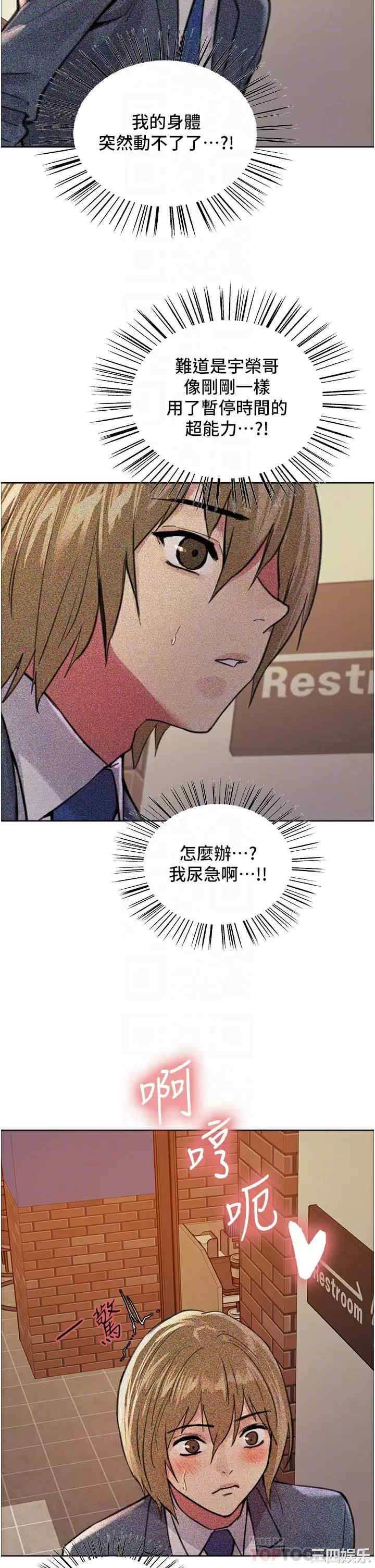 色轮眼