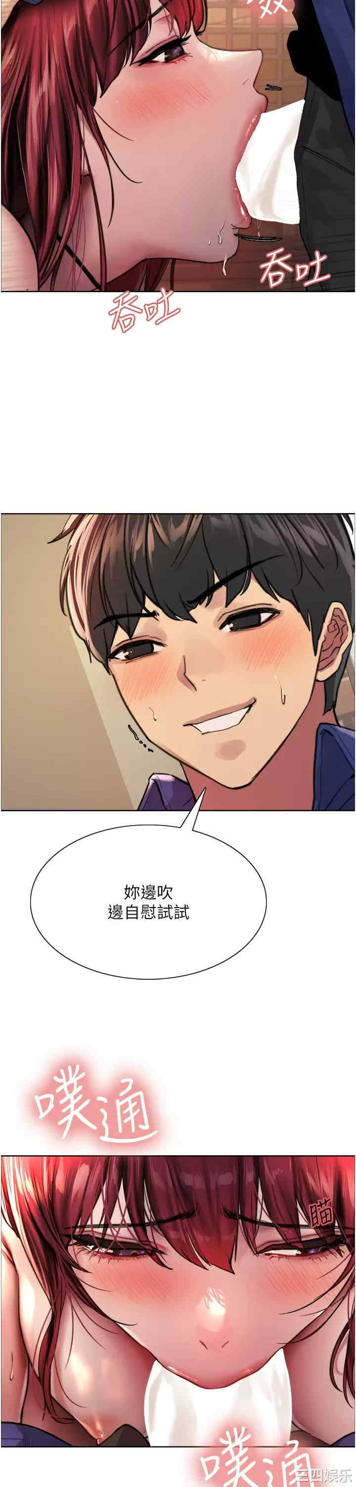 色轮眼