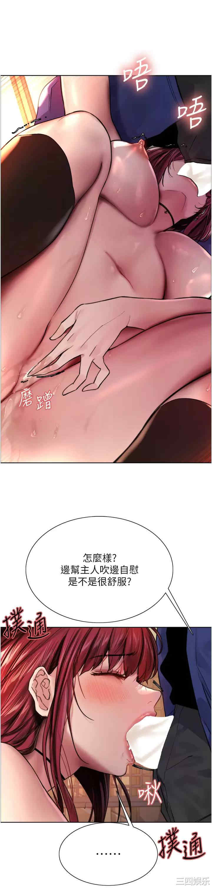 色轮眼