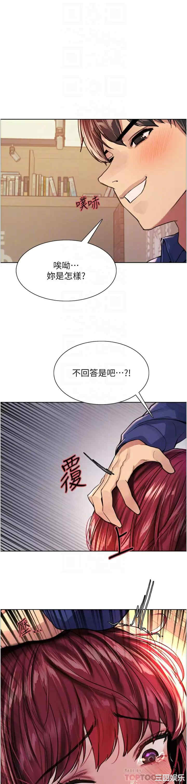 色轮眼