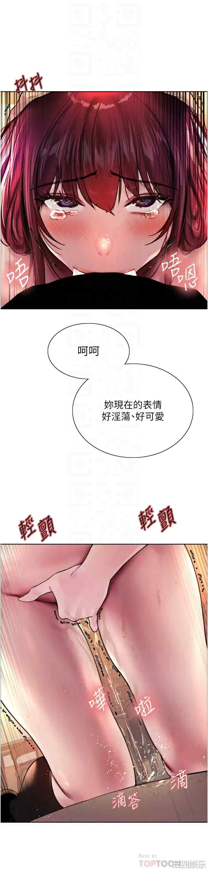 色轮眼