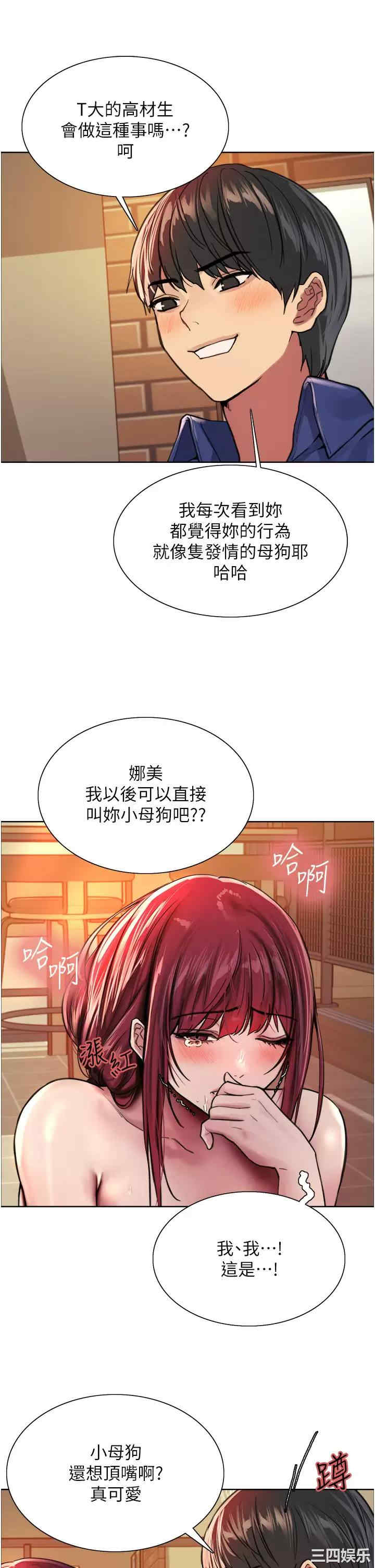 色轮眼