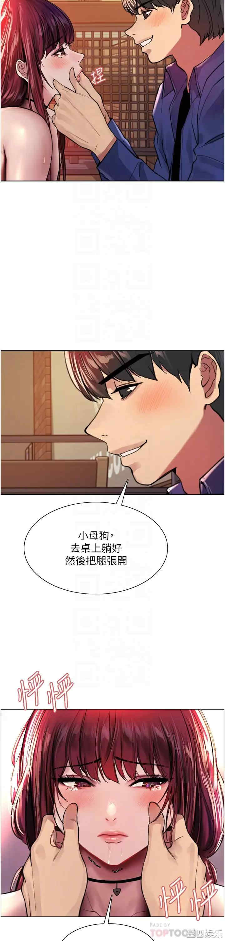 色轮眼