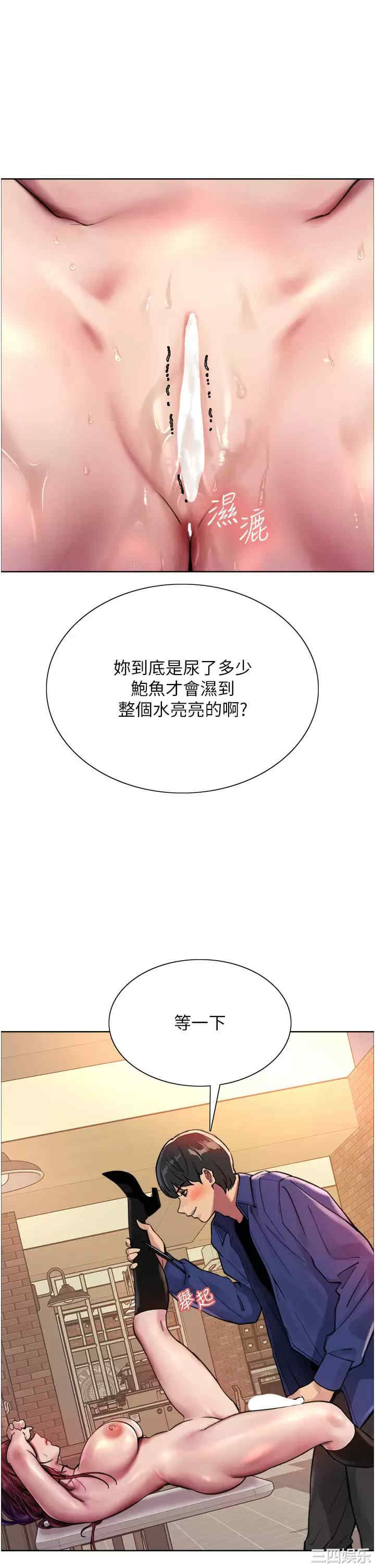 色轮眼