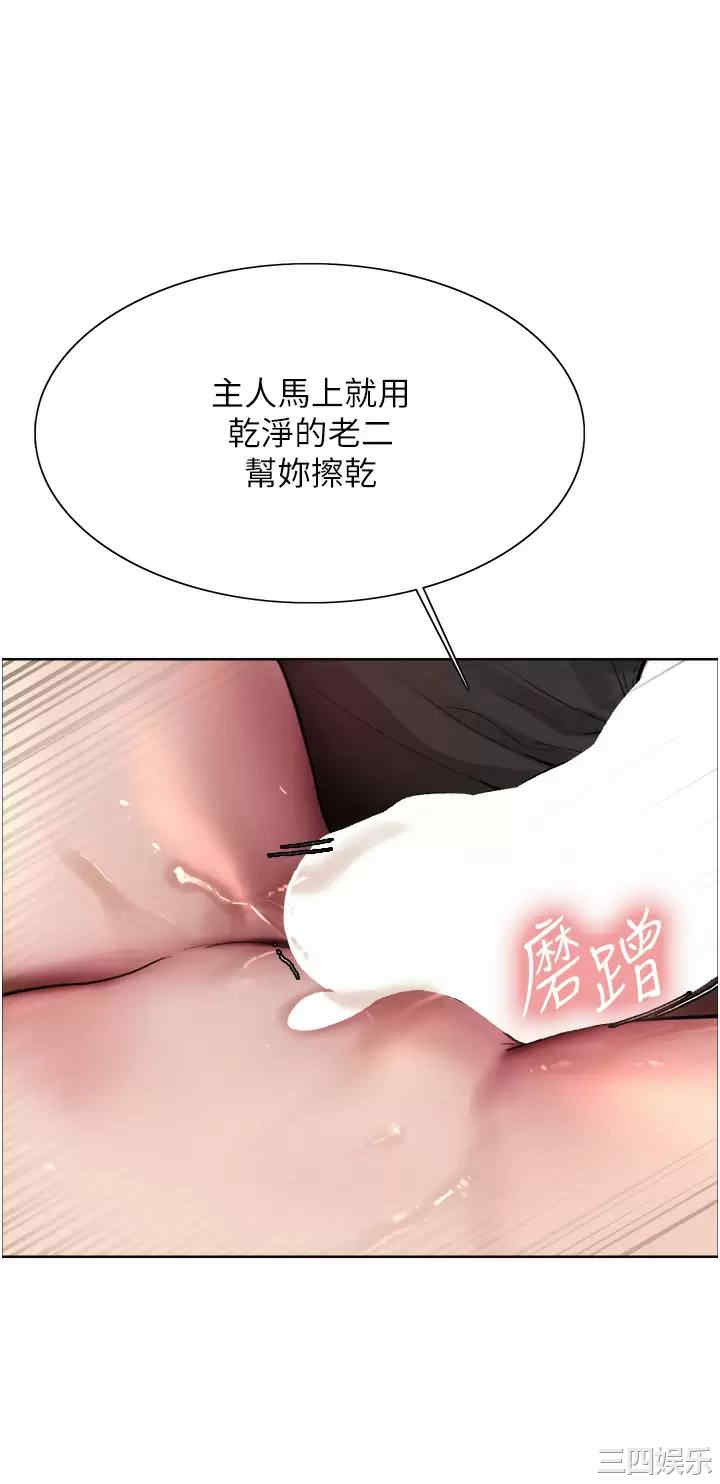 色轮眼