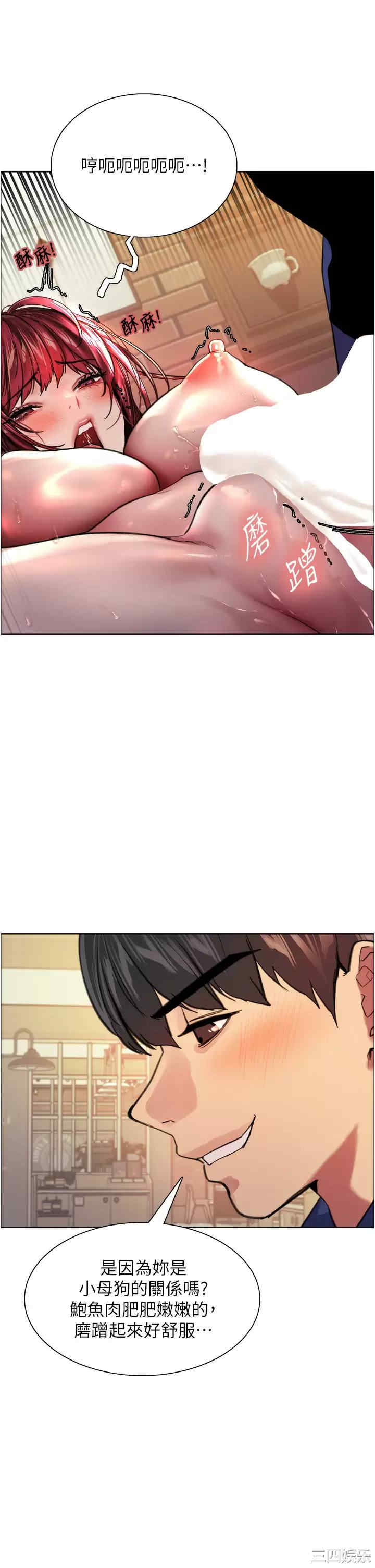 色轮眼