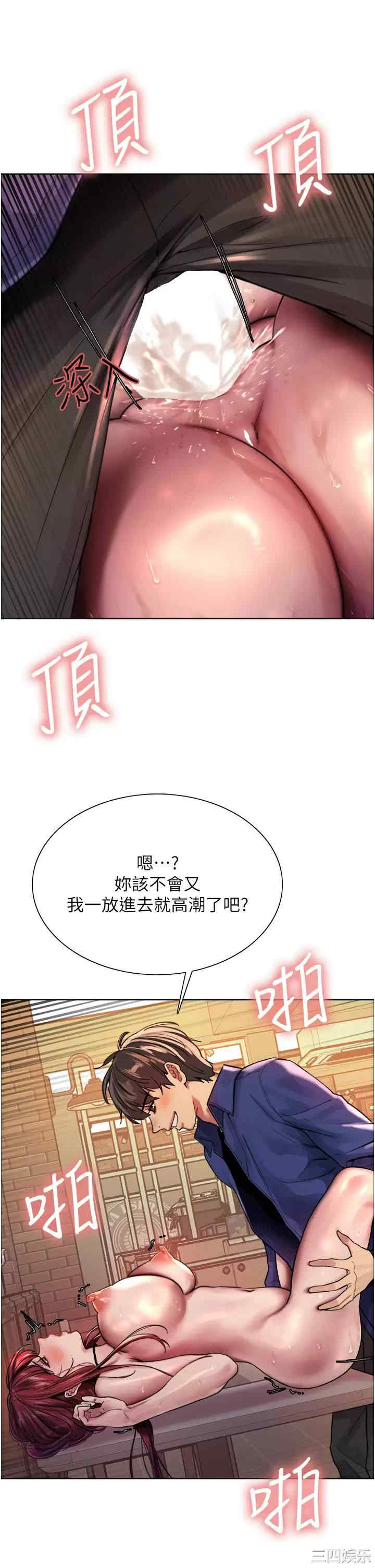 色轮眼