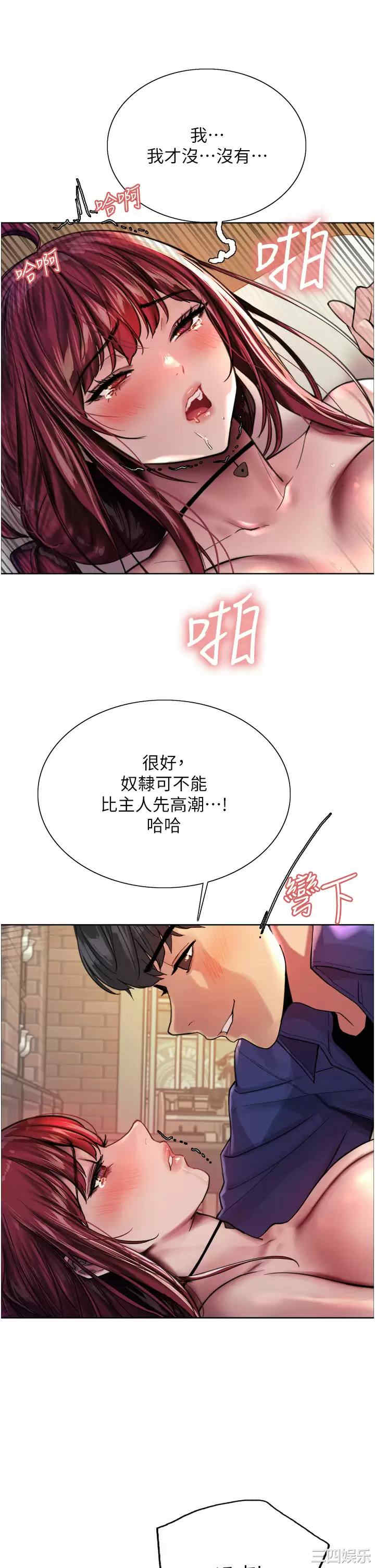 色轮眼