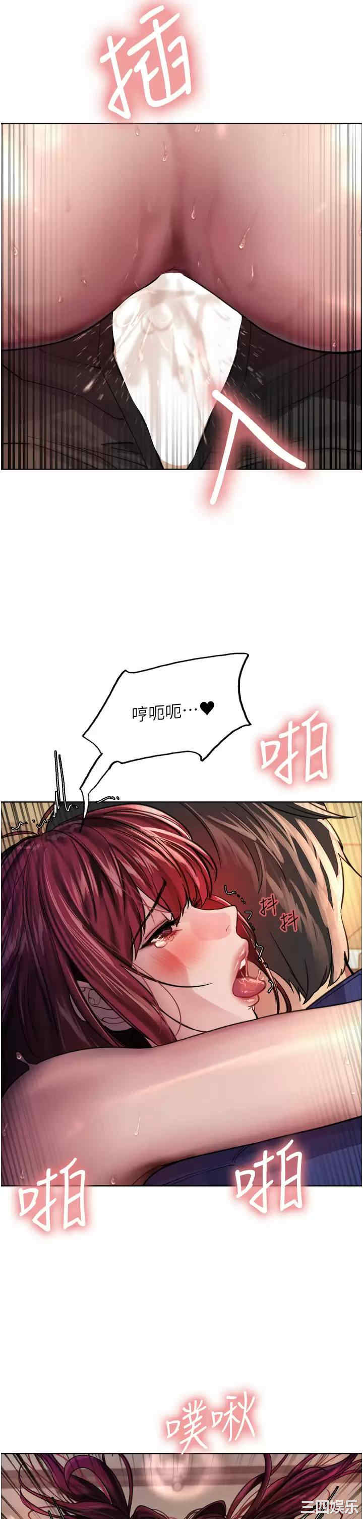 色轮眼