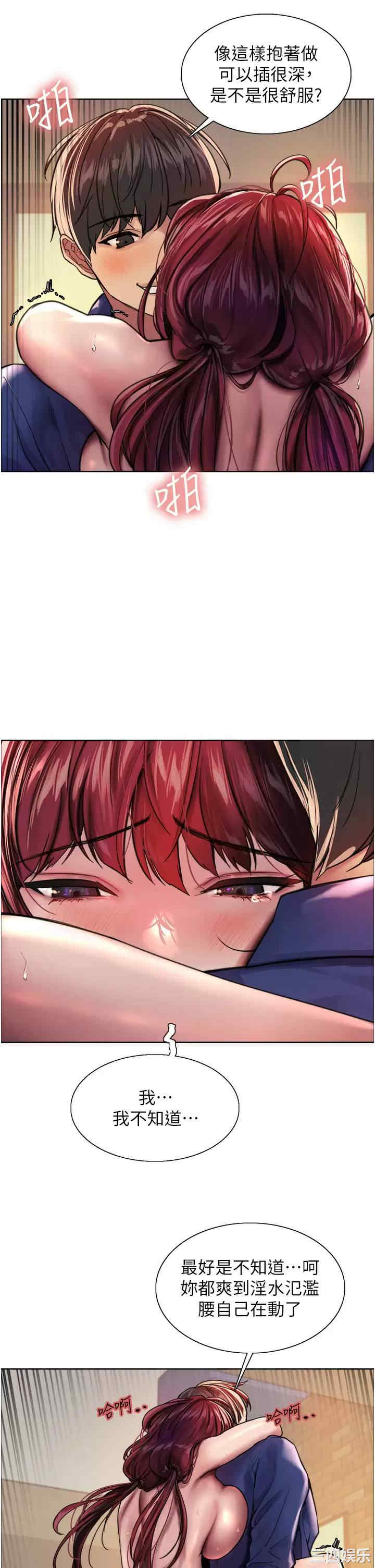 色轮眼