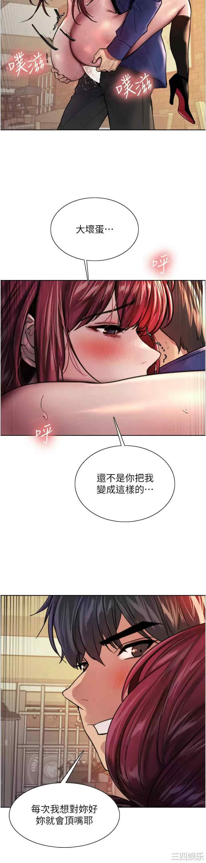 色轮眼