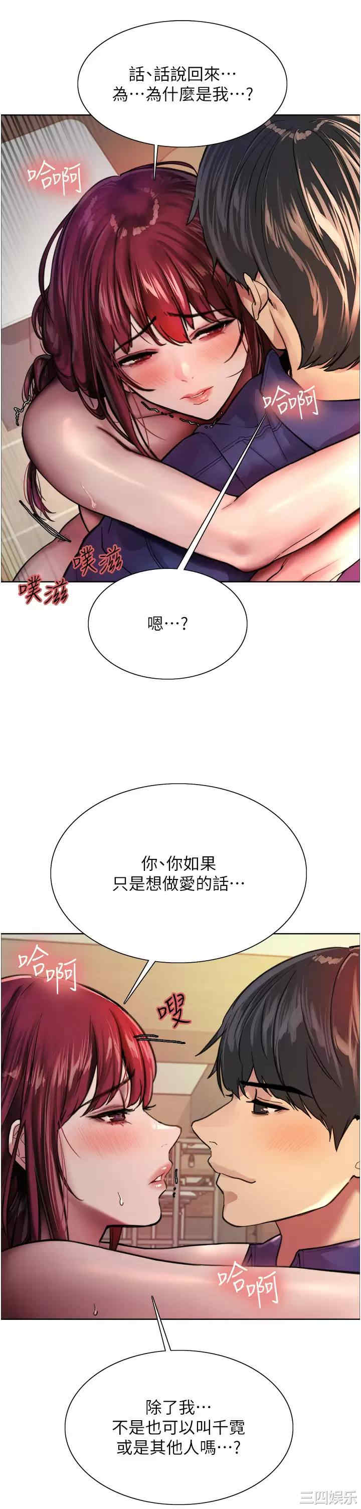 色轮眼