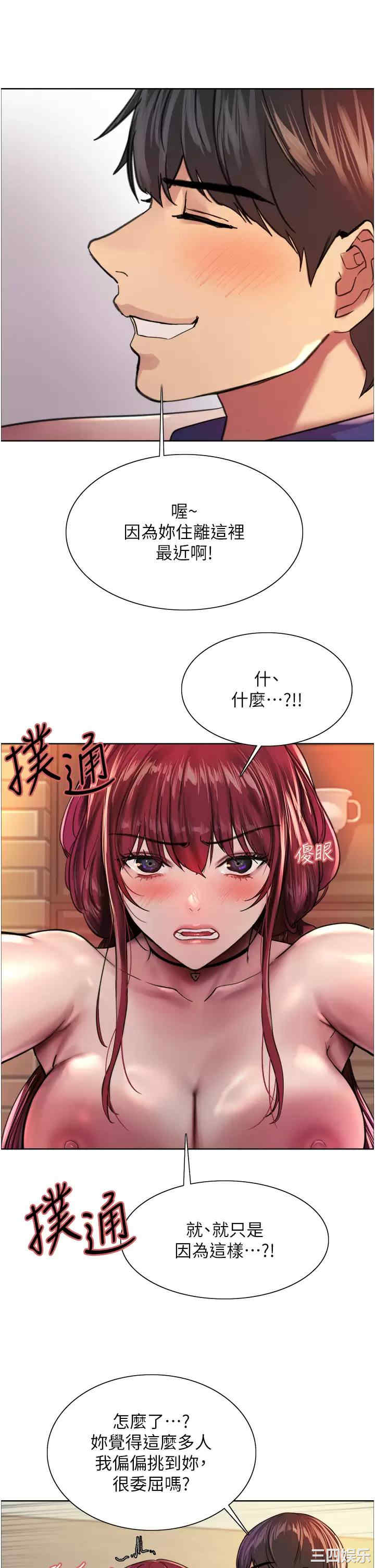 色轮眼