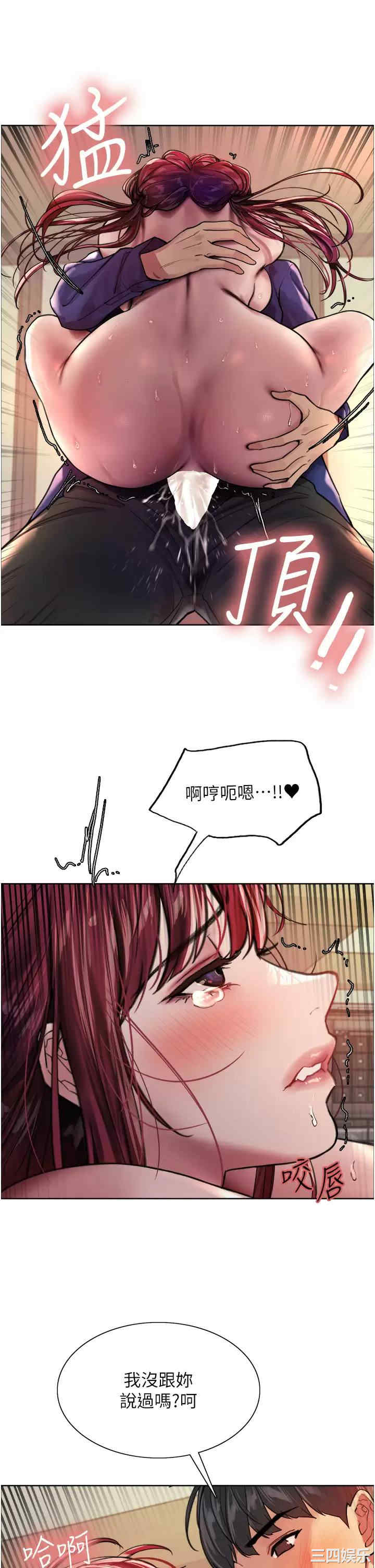 色轮眼