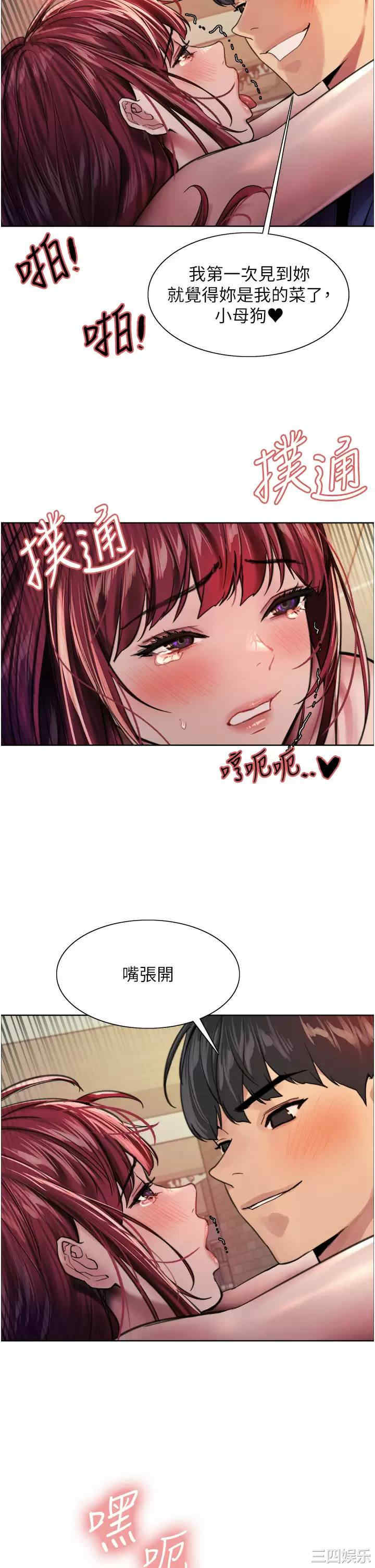 色轮眼