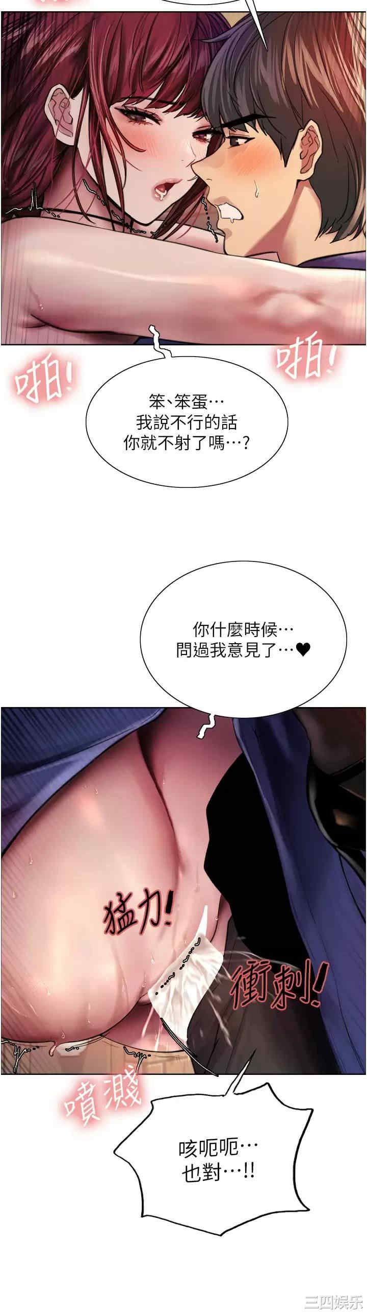 色轮眼
