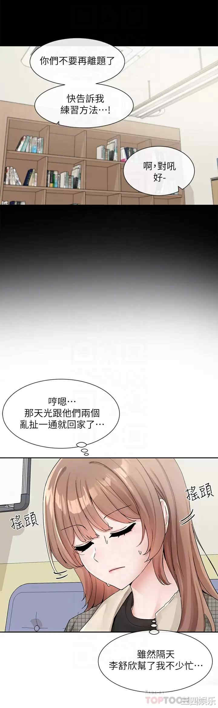 社团学姐