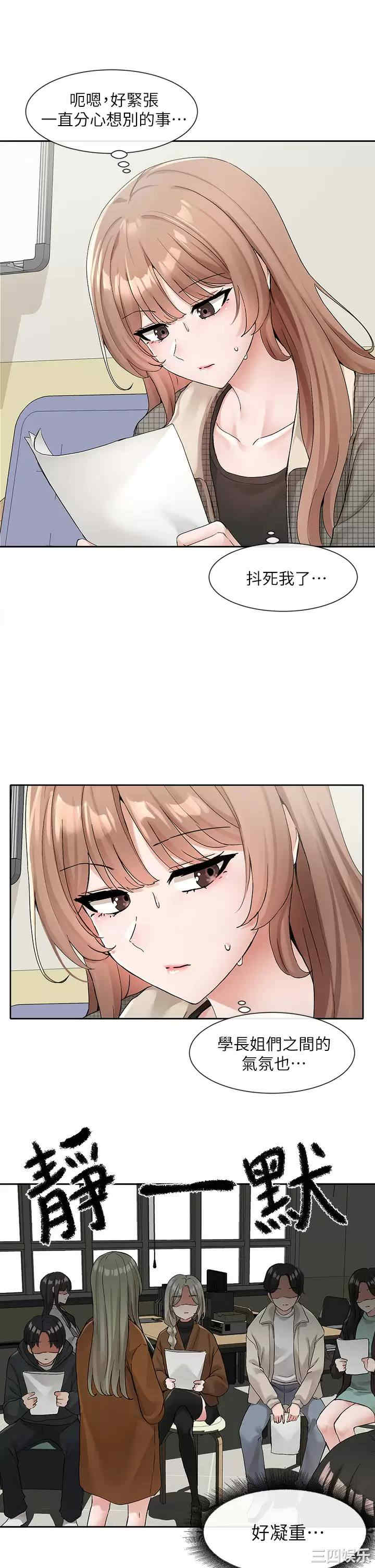 社团学姐