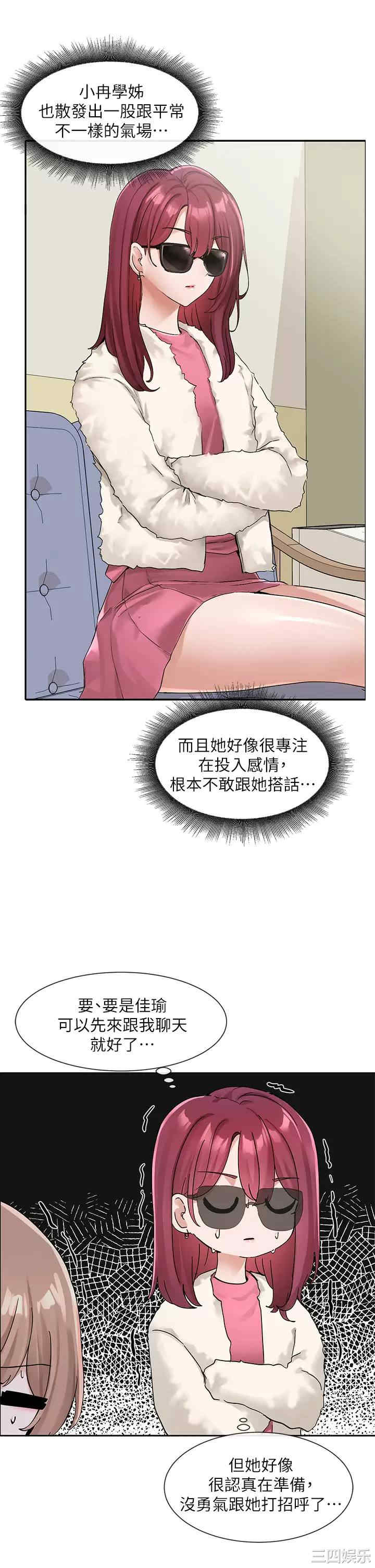 社团学姐
