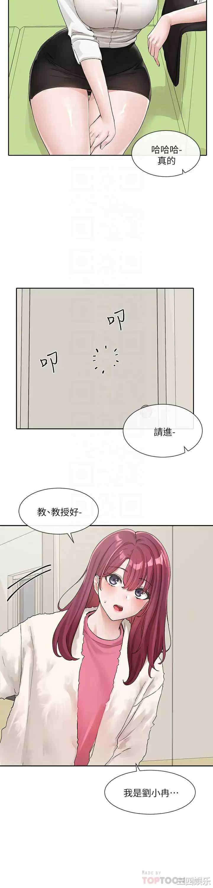 社团学姐