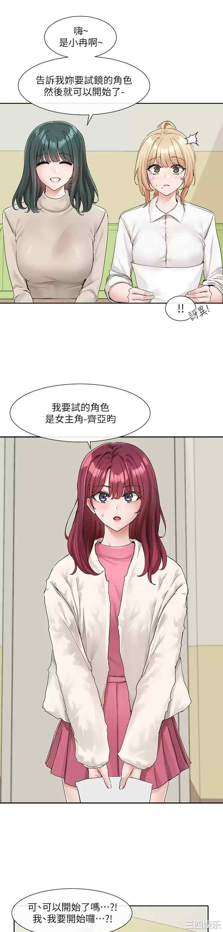 社团学姐
