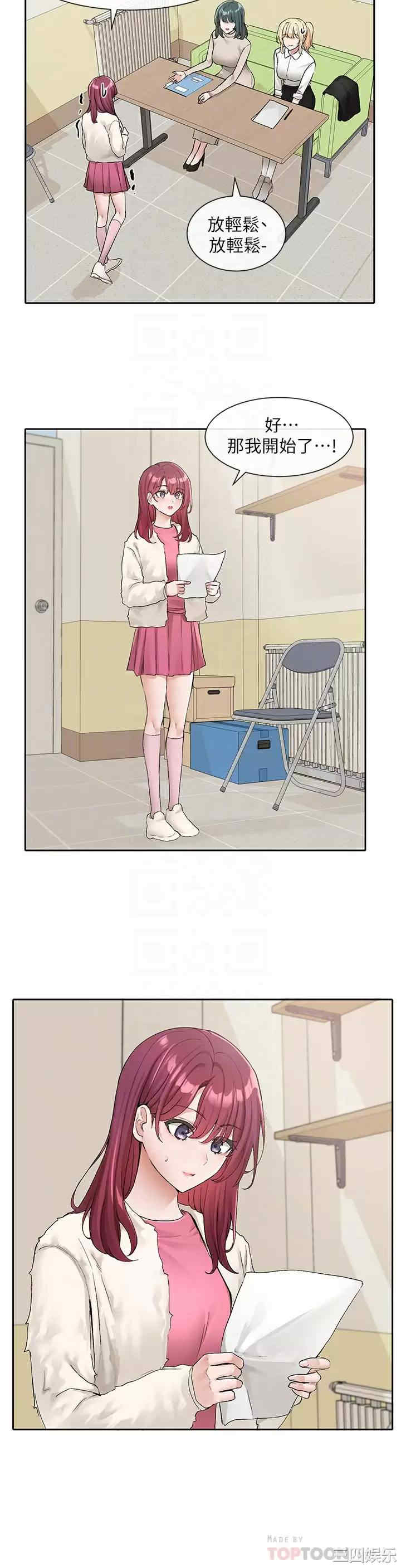 社团学姐
