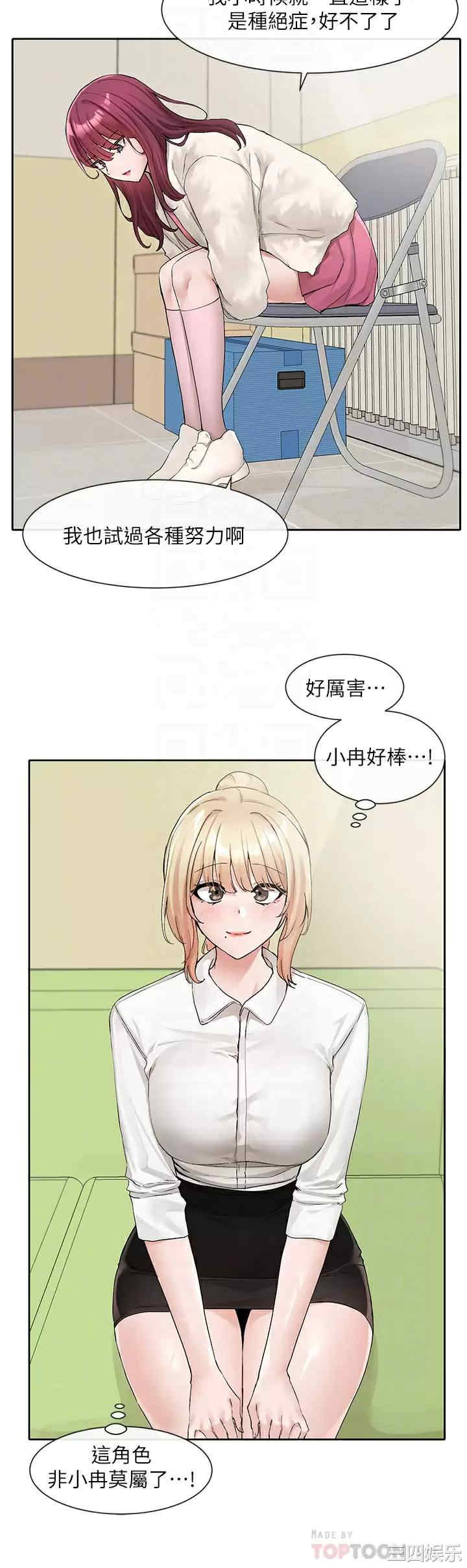 社团学姐