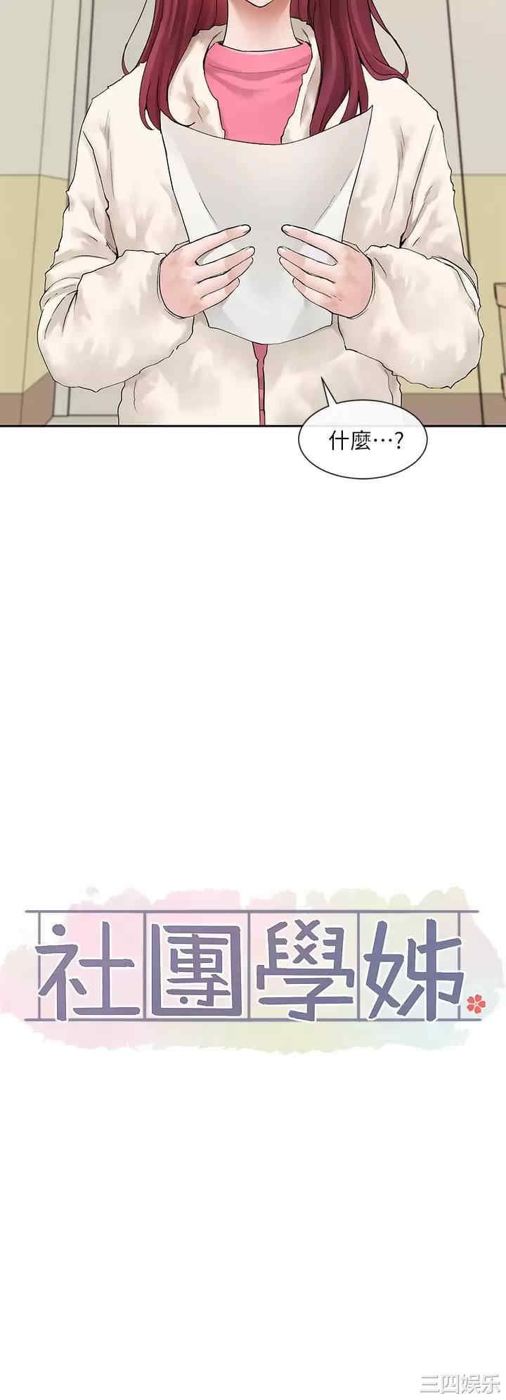 社团学姐