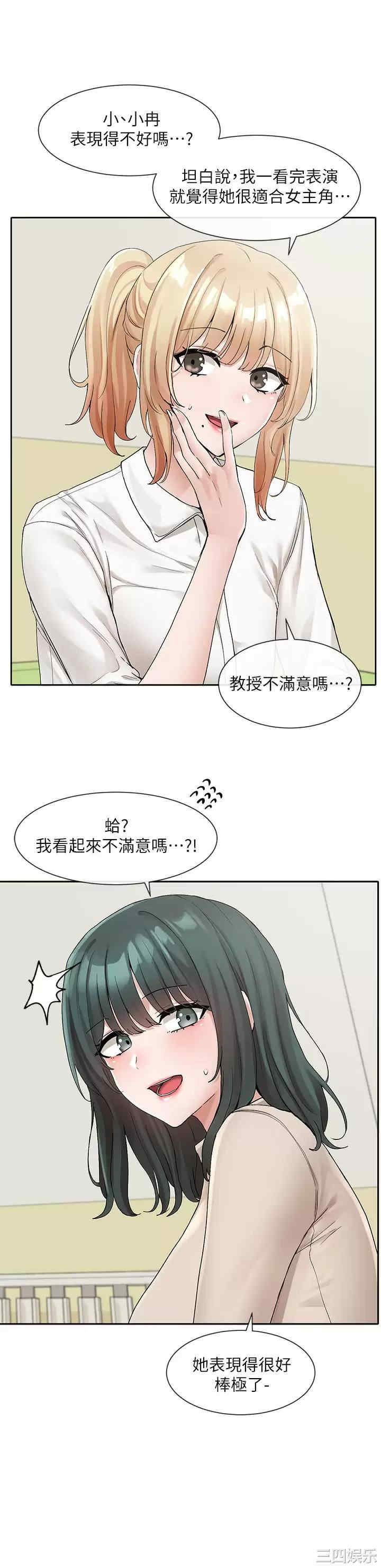 社团学姐