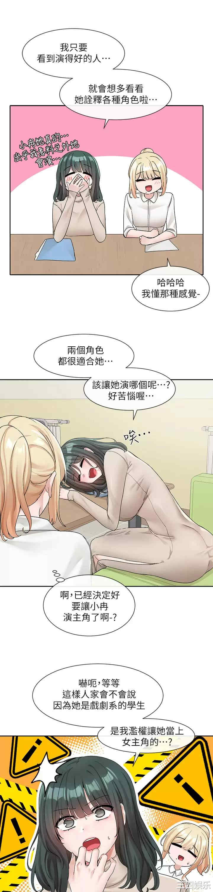 社团学姐