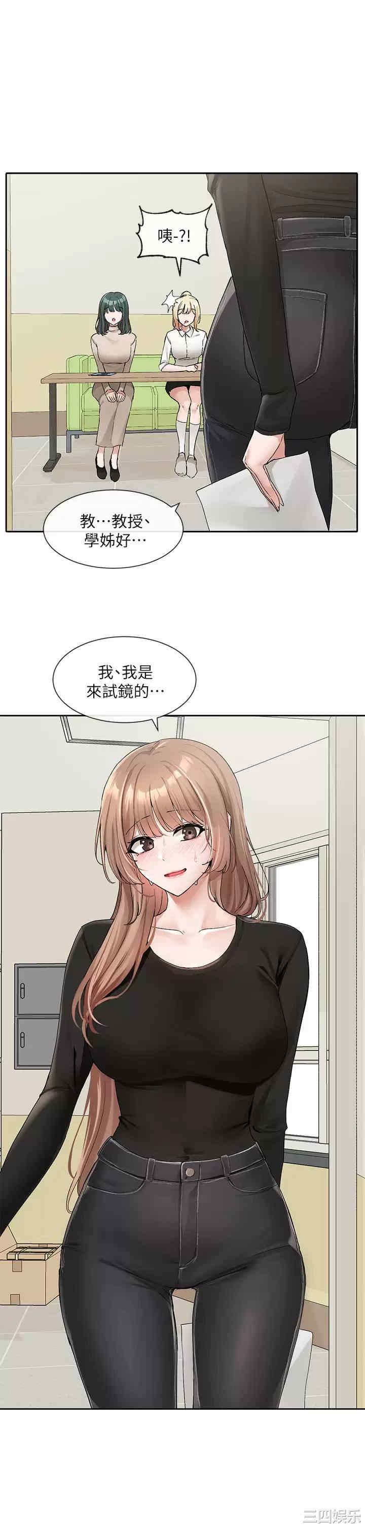 社团学姐