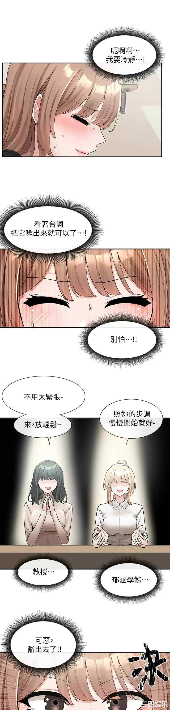 社团学姐