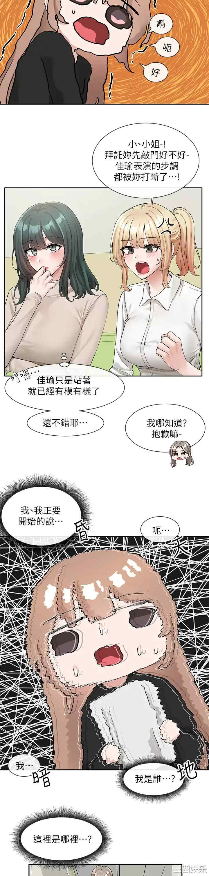 社团学姐