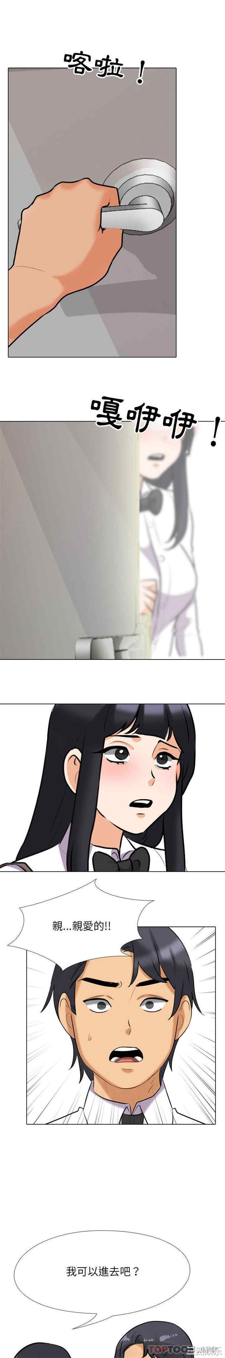同事换换爱
