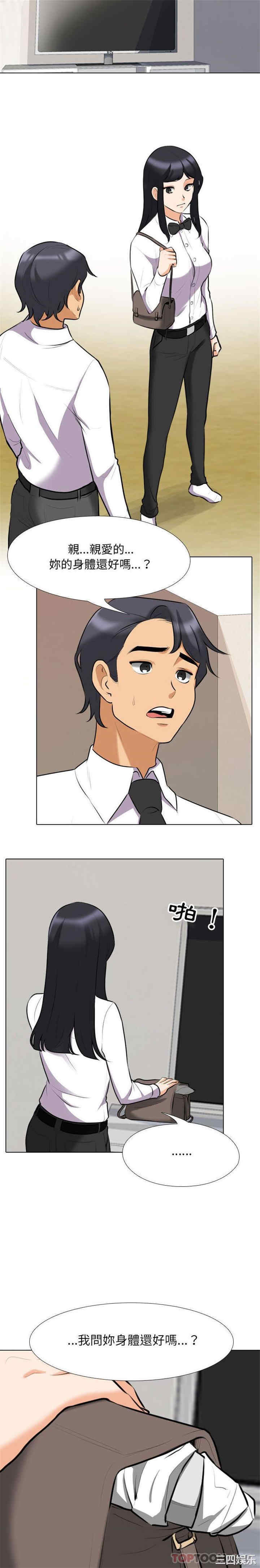 同事换换爱