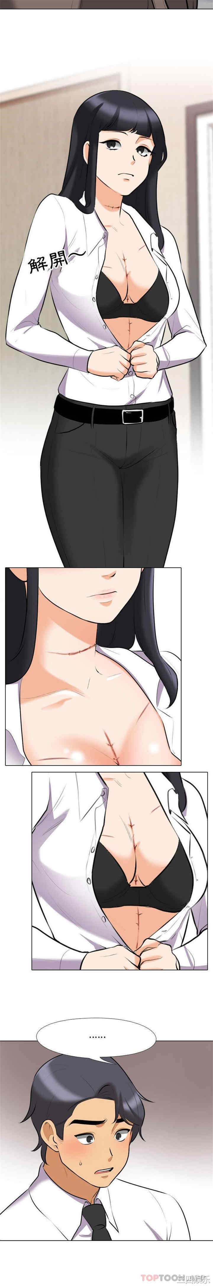 同事换换爱