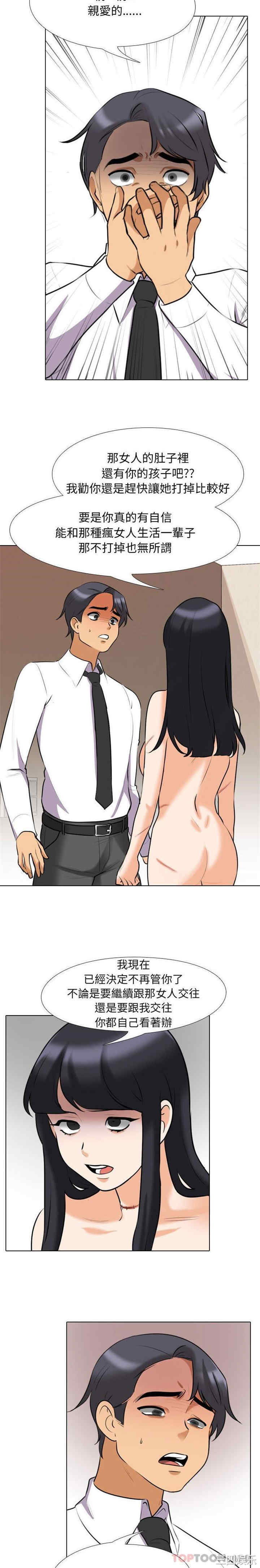 同事换换爱