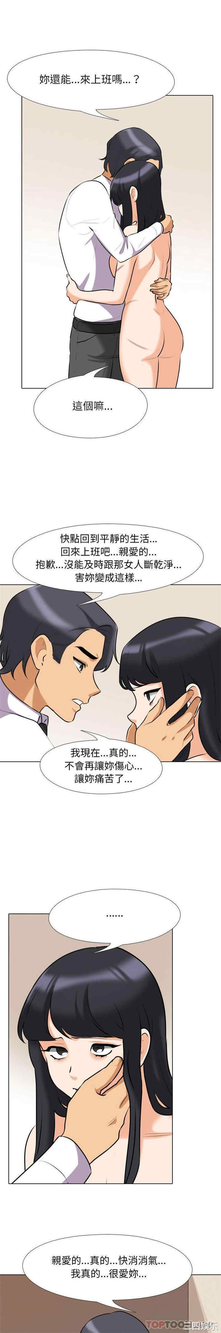 同事换换爱