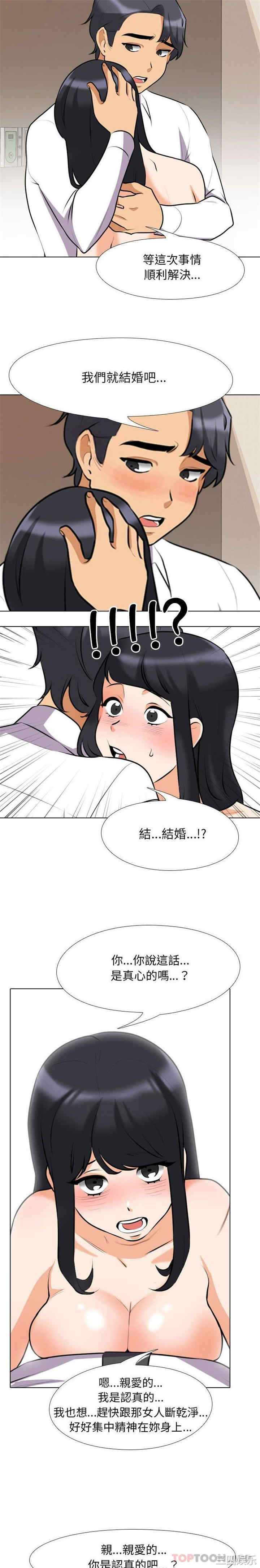 同事换换爱