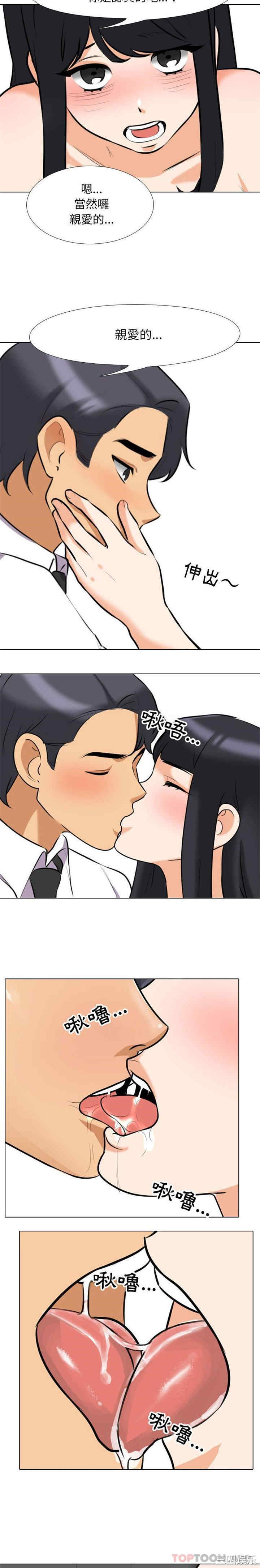 同事换换爱