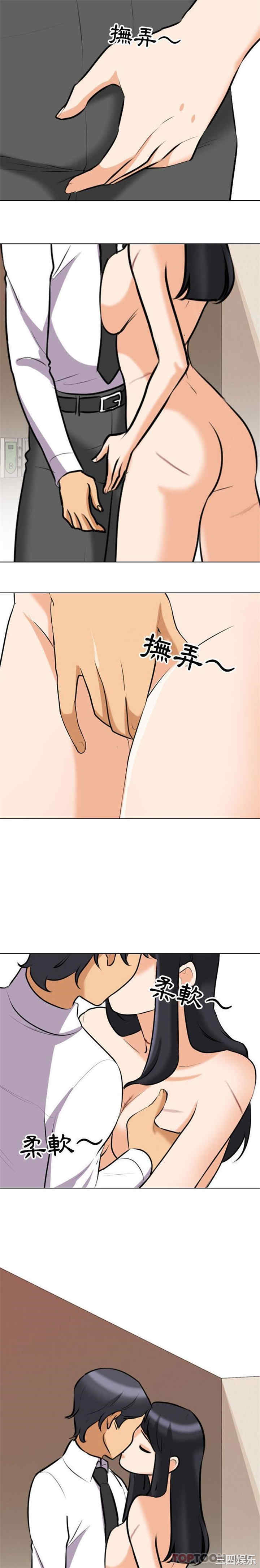 同事换换爱