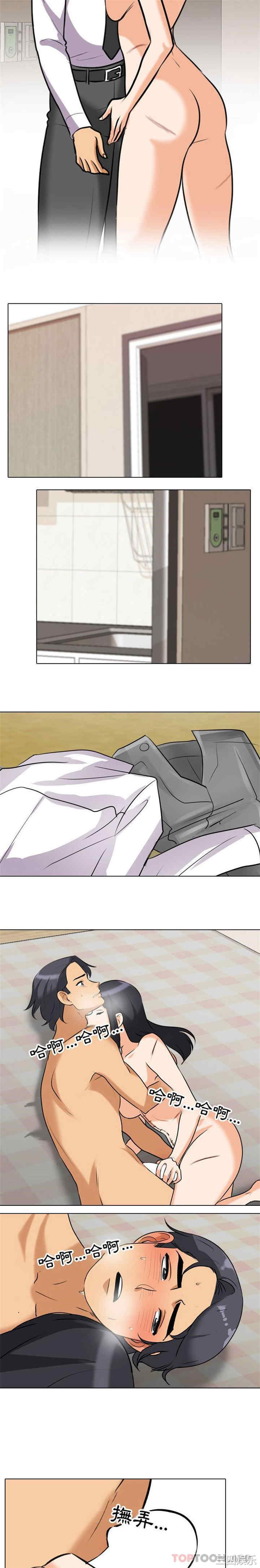 同事换换爱