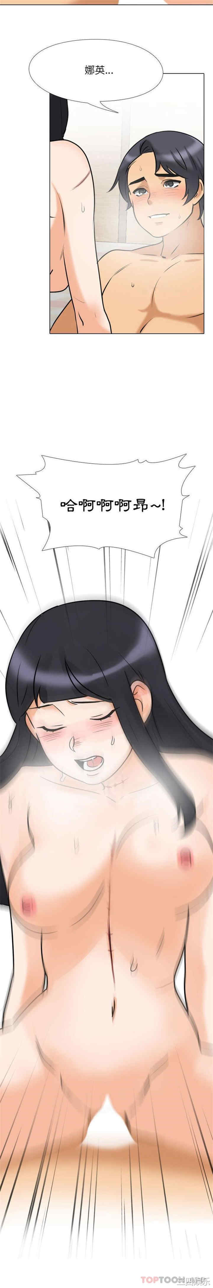 同事换换爱