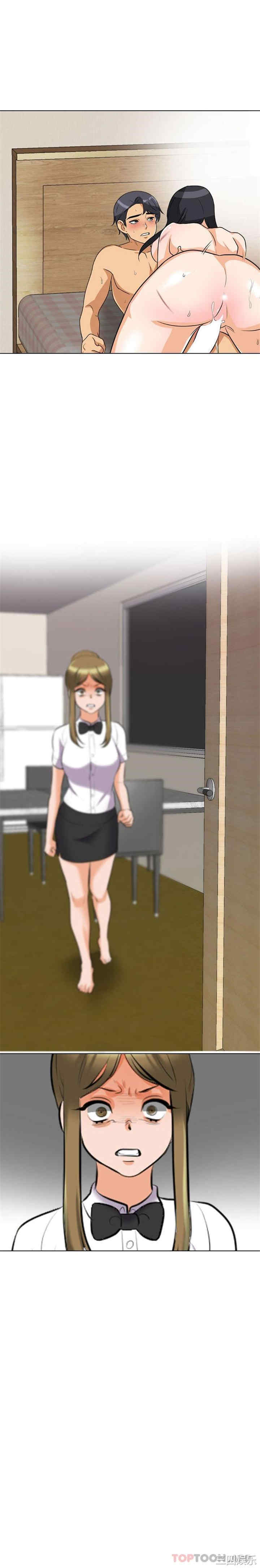 同事换换爱
