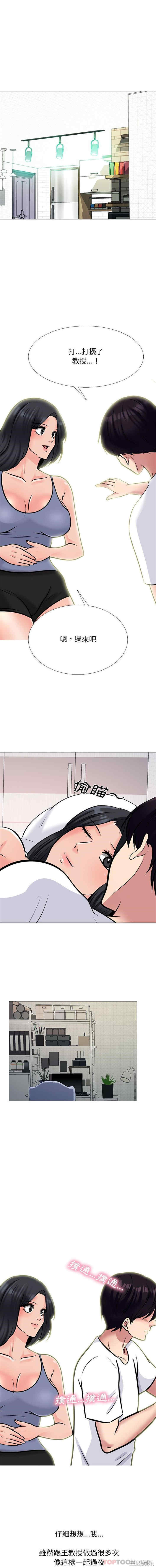 心机女教授