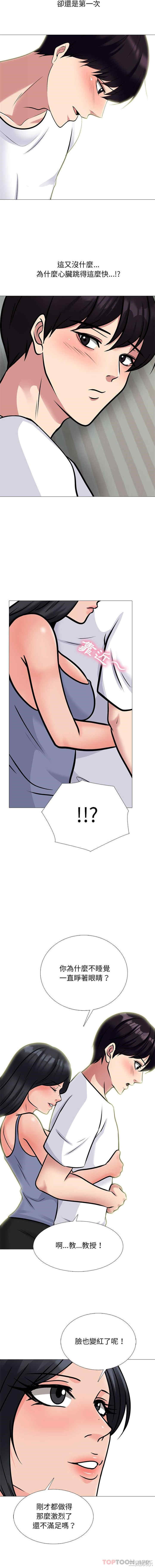 心机女教授