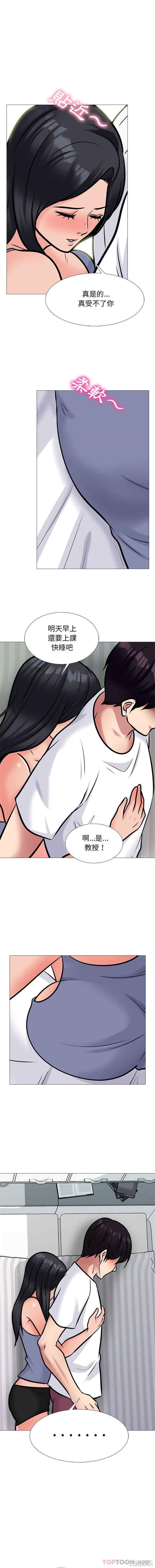 心机女教授