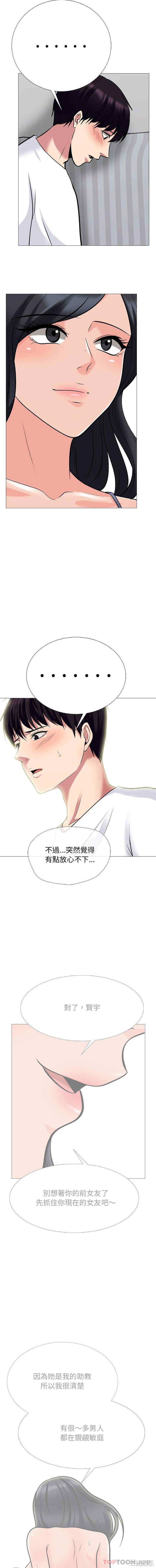心机女教授