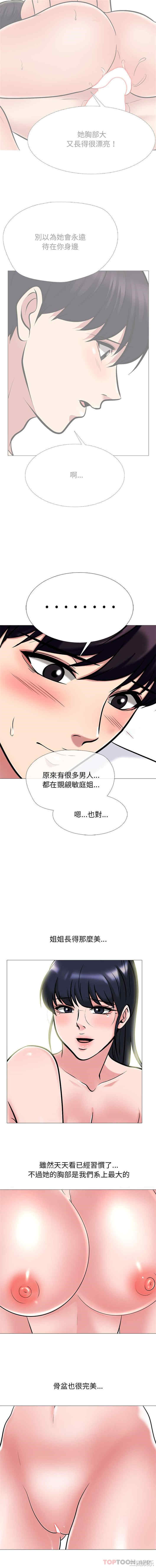 心机女教授