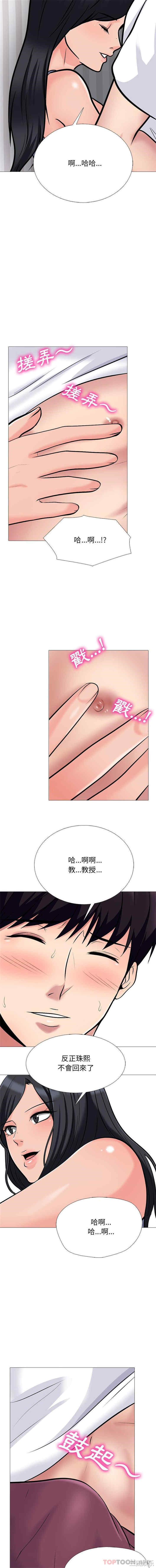 心机女教授